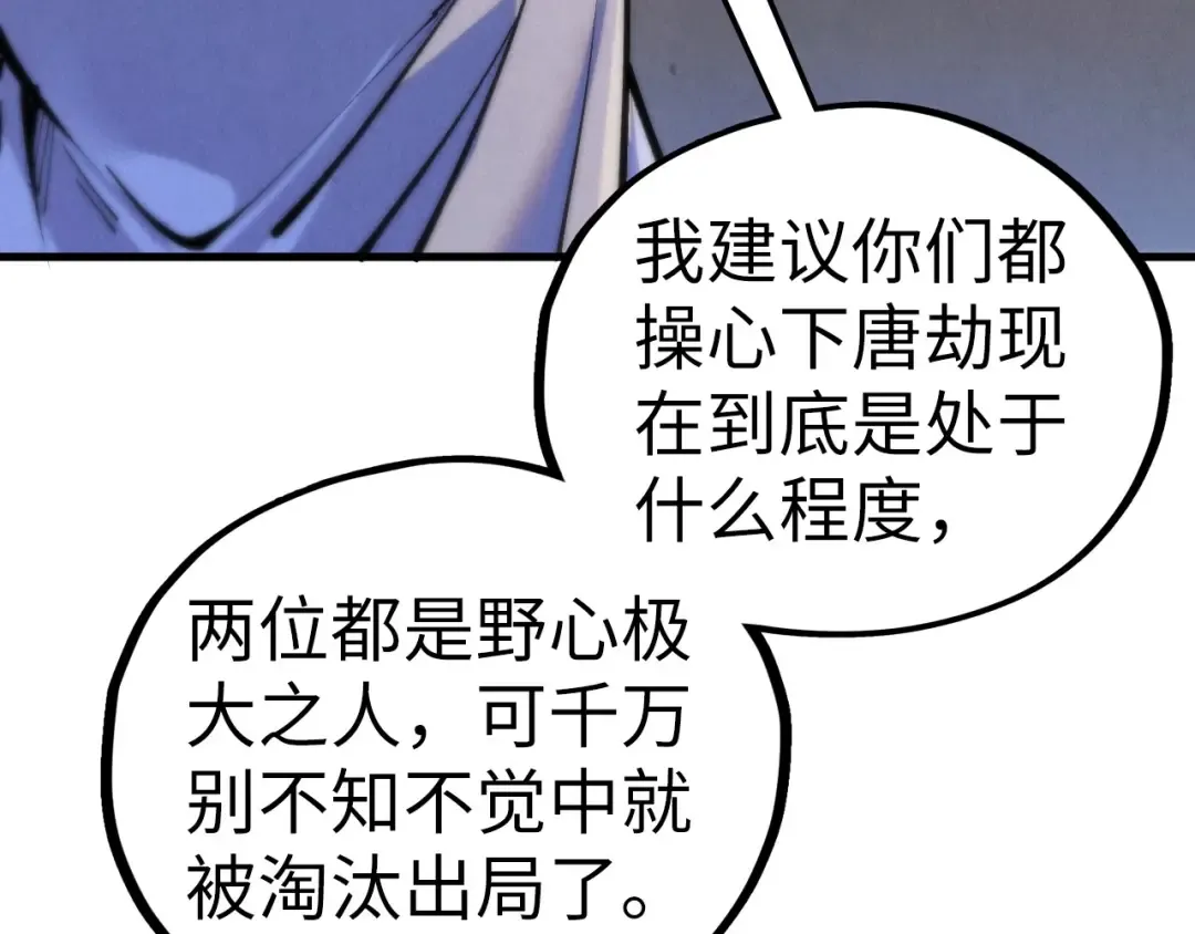 第442话 情报价值 第90页