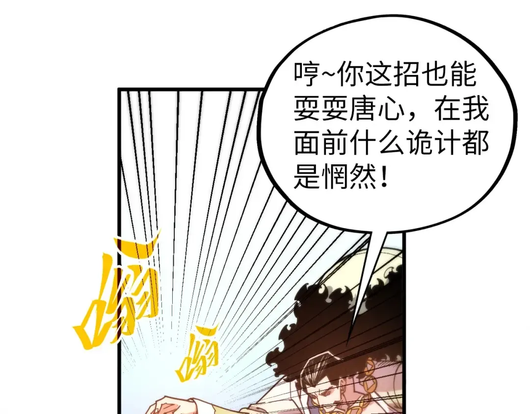 第442话 情报价值 第92页