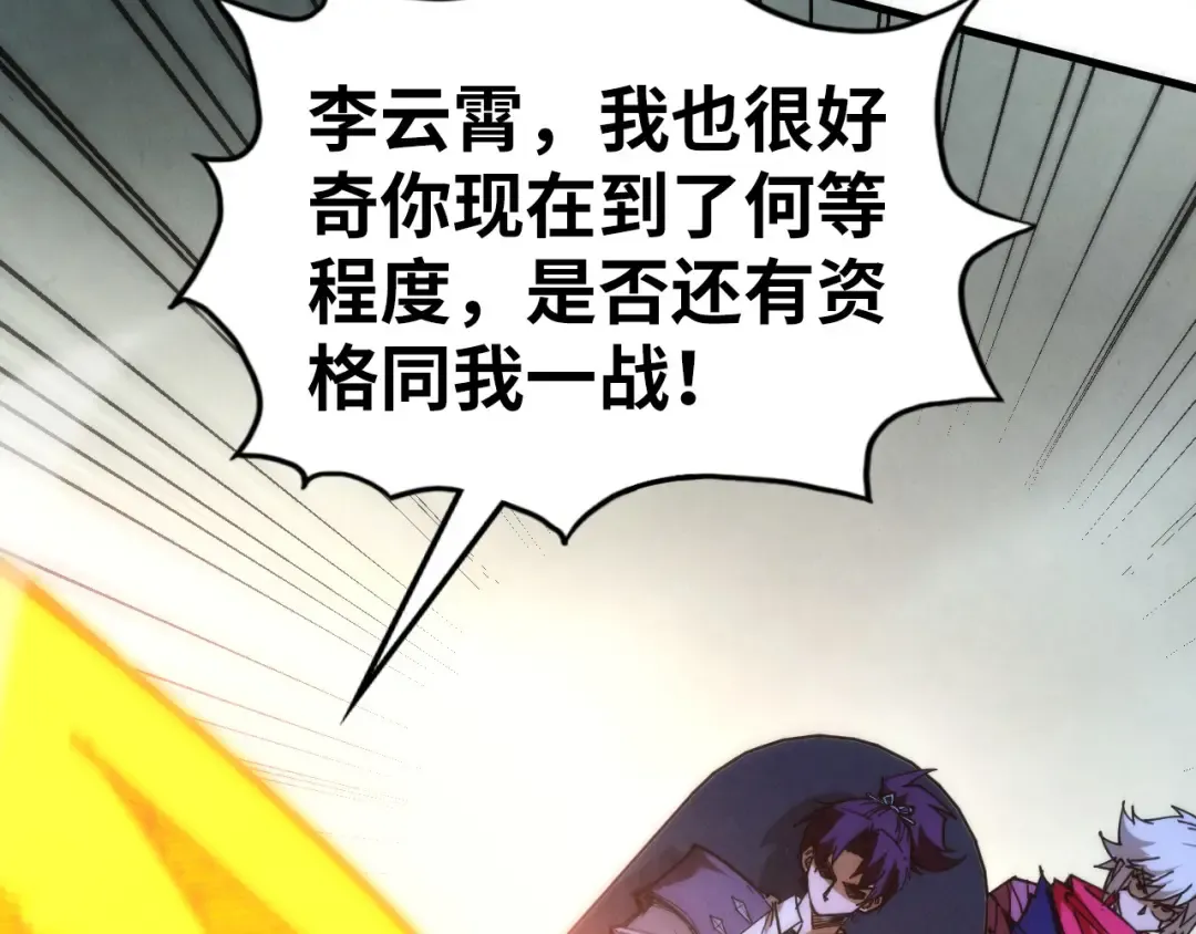 第442话 情报价值 第94页