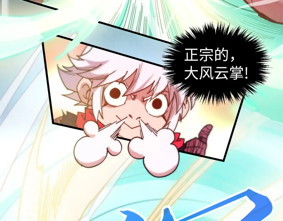 第442话 情报价值 第101页