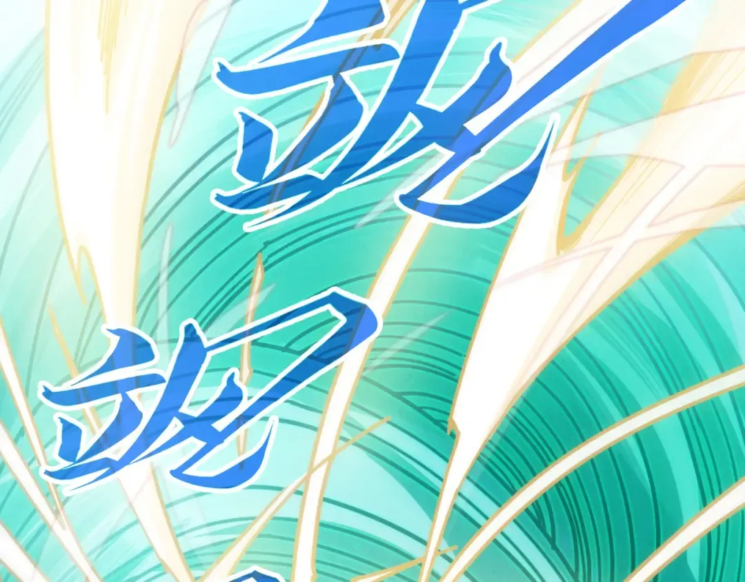 第442话 情报价值 第102页