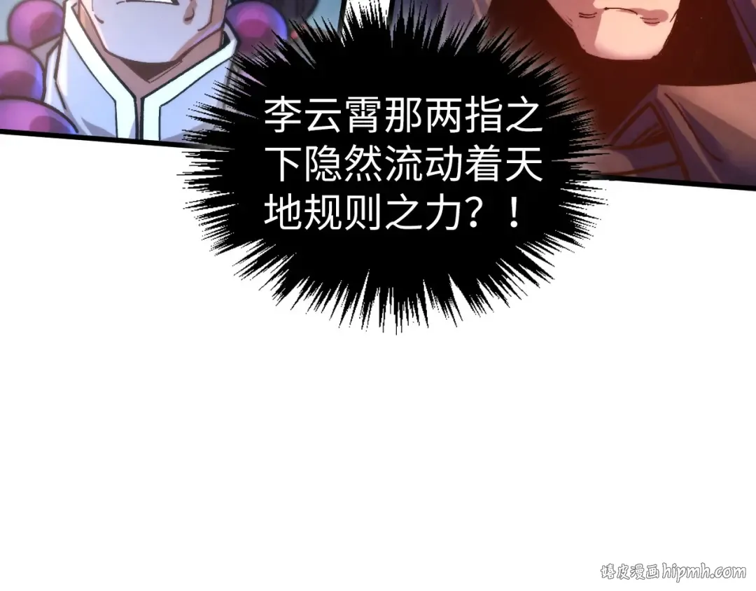 第442话 情报价值 第112页