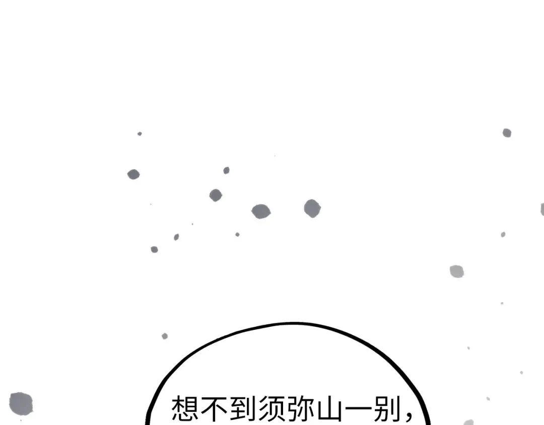 第442话 情报价值 第116页