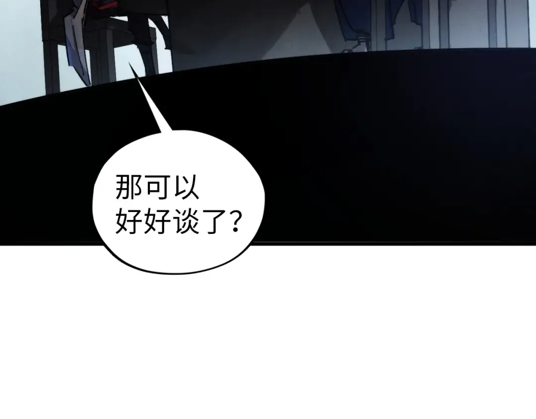 第442话 情报价值 第118页