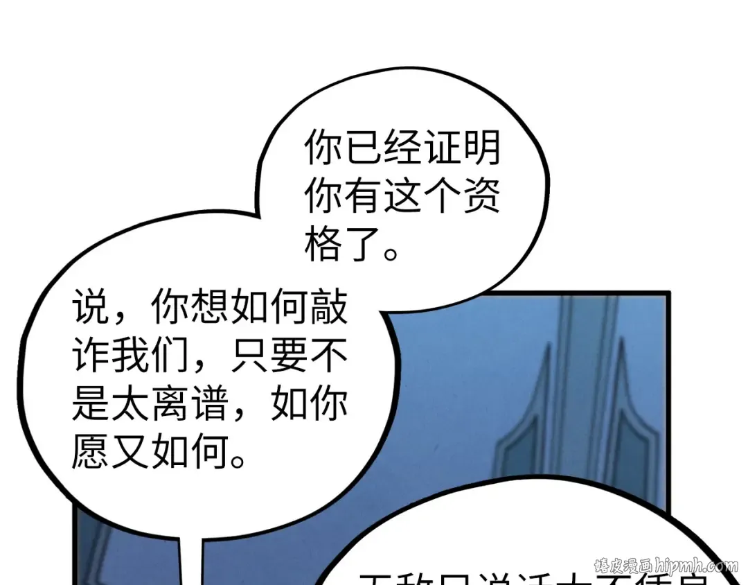 第442话 情报价值 第120页