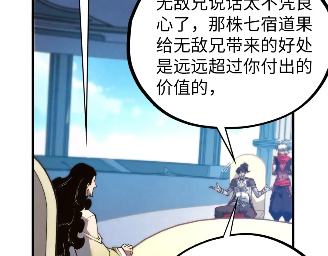 第442话 情报价值 第121页