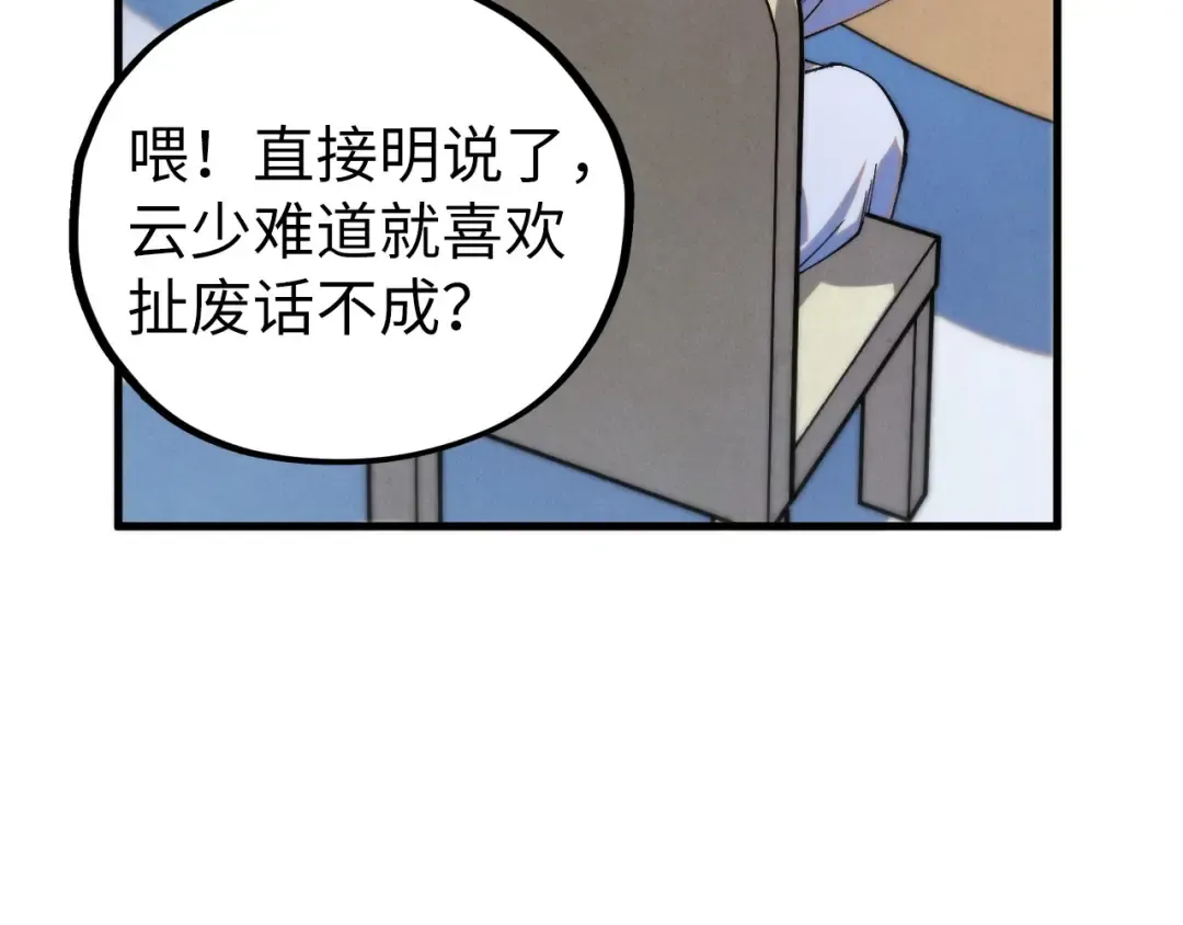 第442话 情报价值 第123页