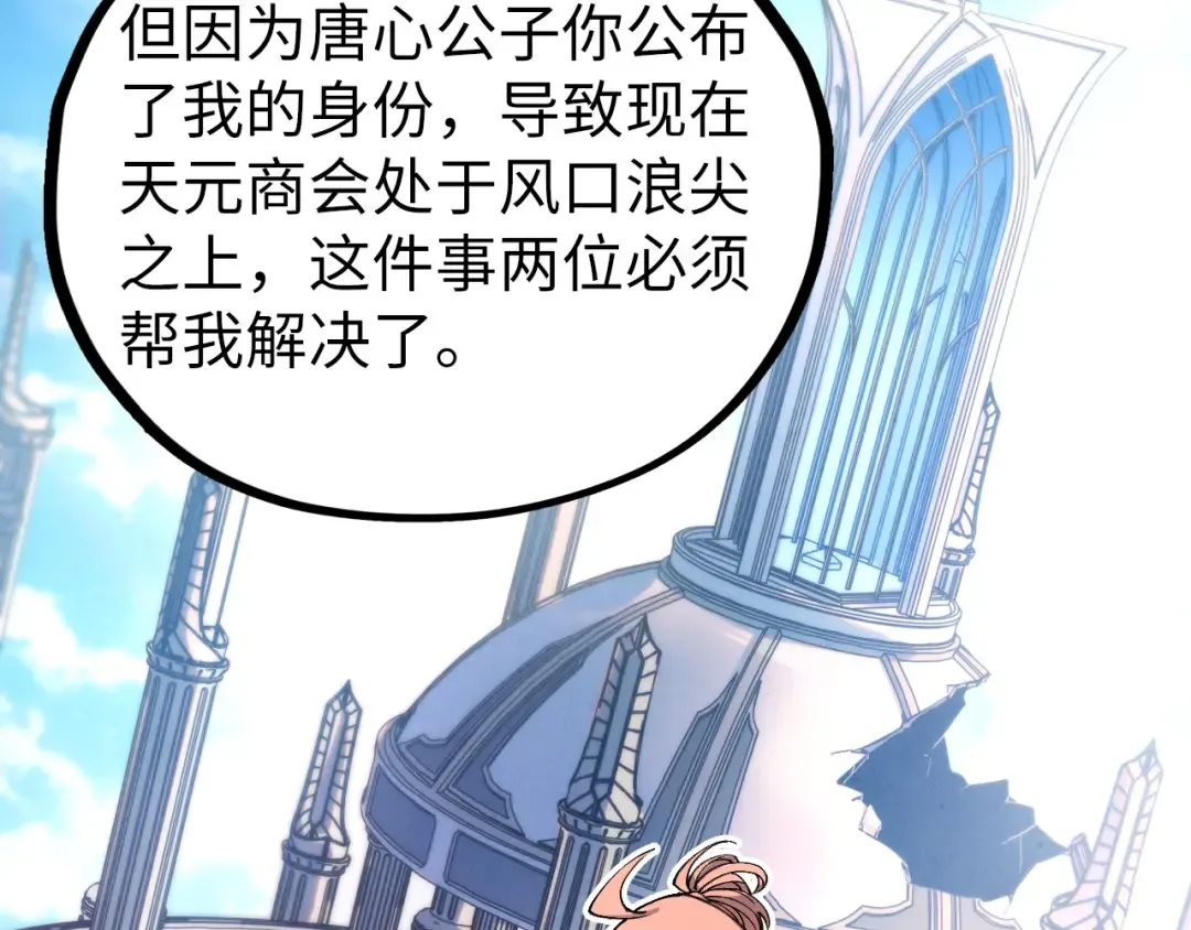 第442话 情报价值 第125页