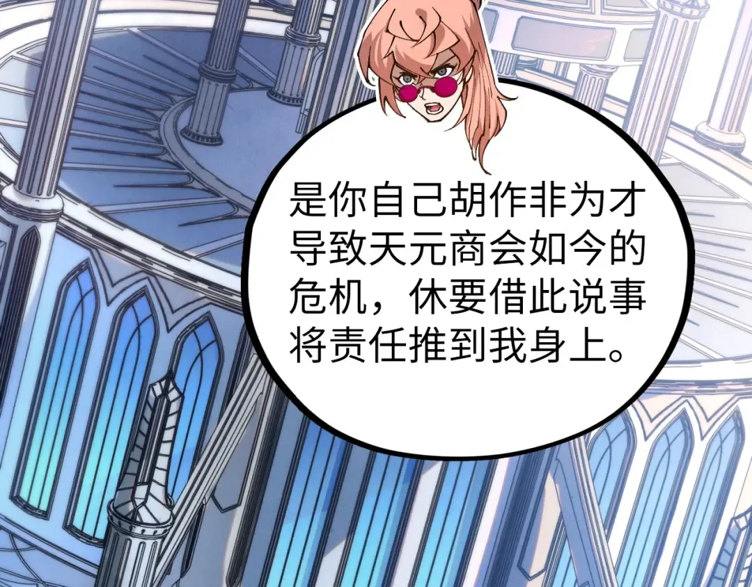 第442话 情报价值 第126页