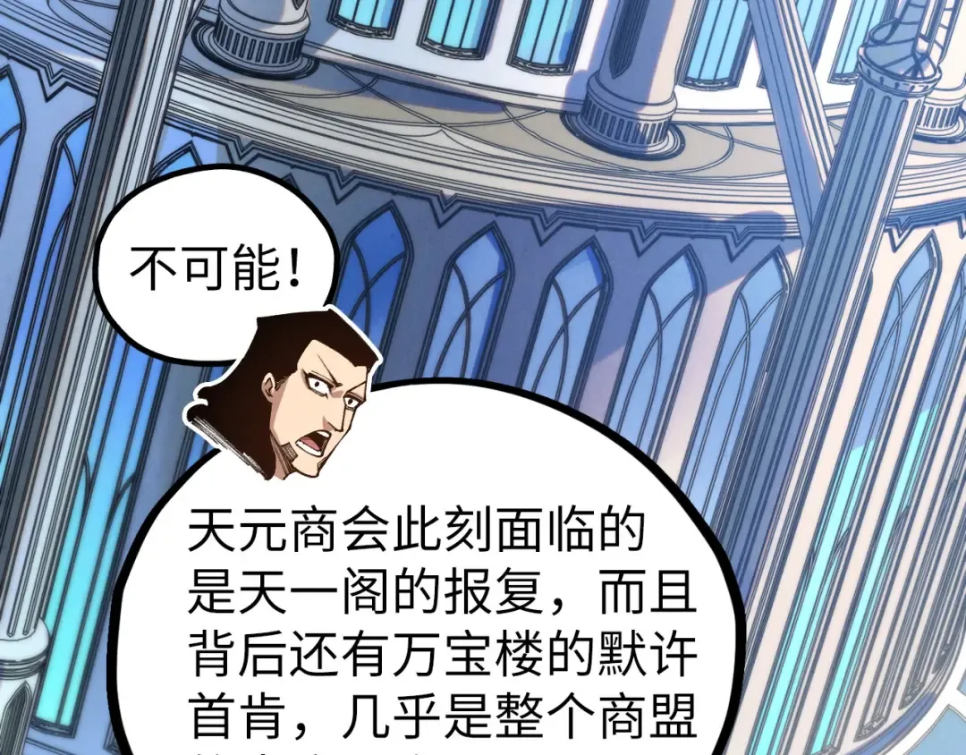 第442话 情报价值 第127页