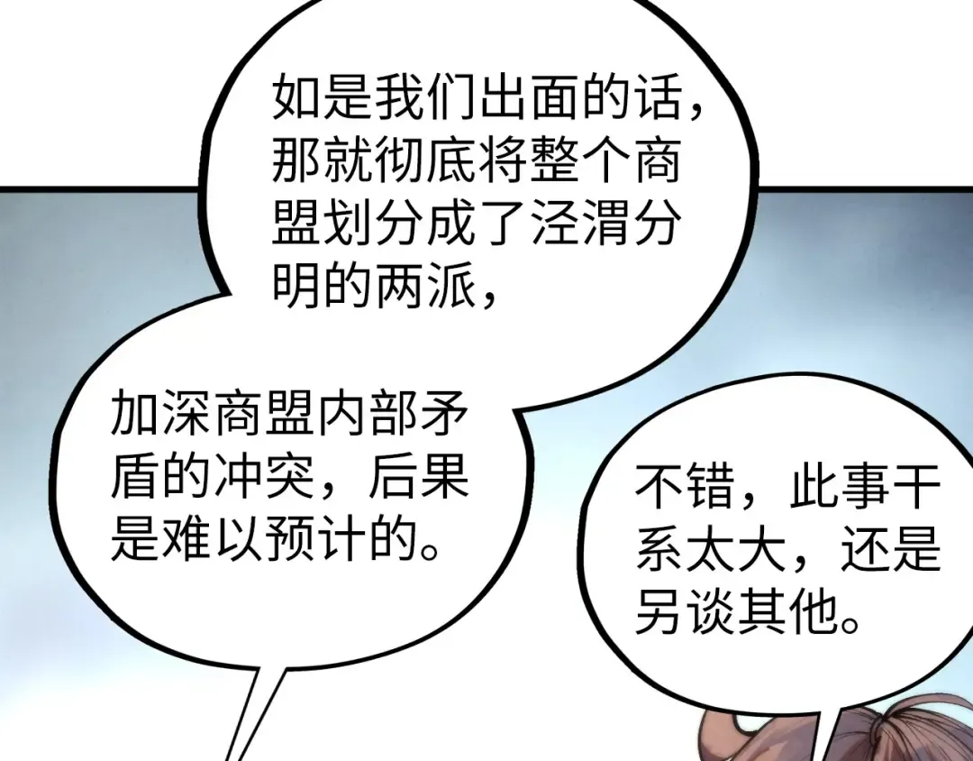 第442话 情报价值 第129页