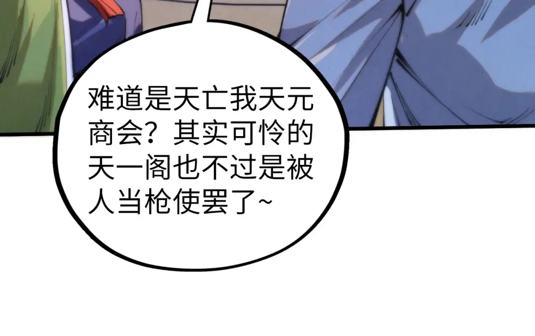 第442话 情报价值 第131页