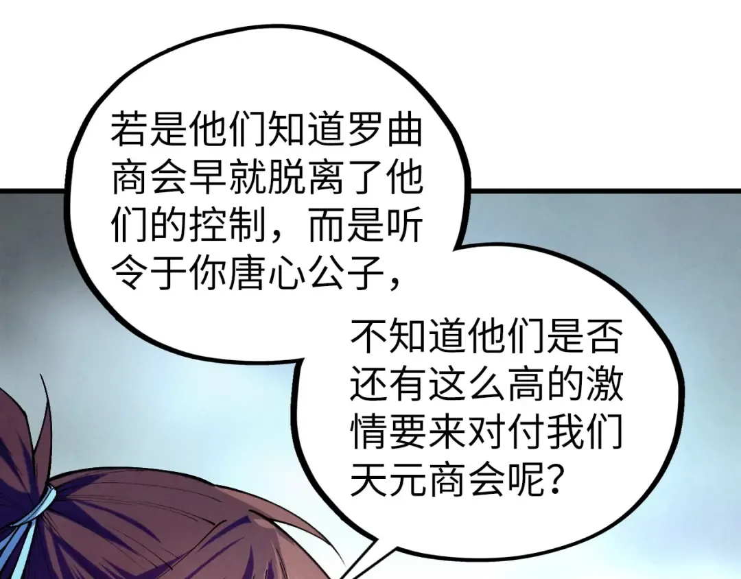 第442话 情报价值 第132页
