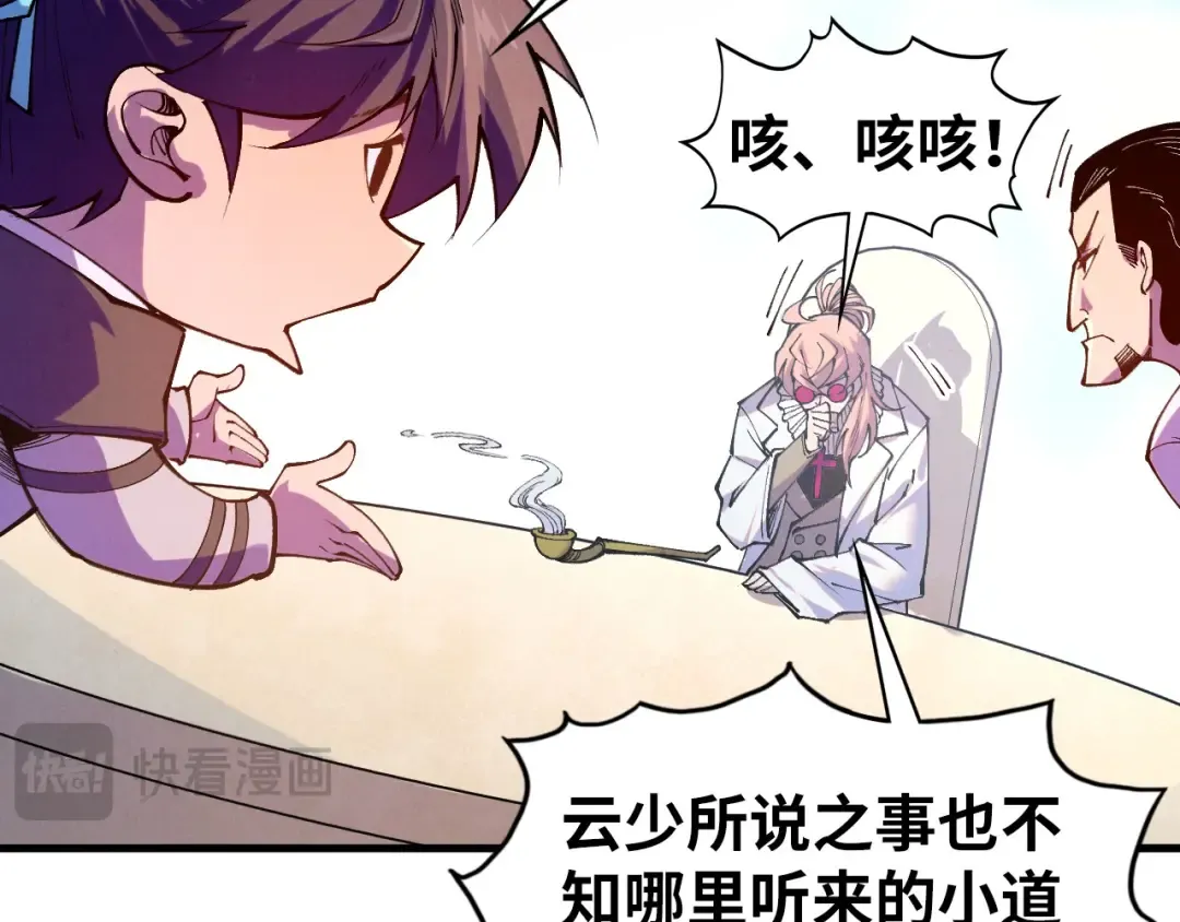 第442话 情报价值 第133页