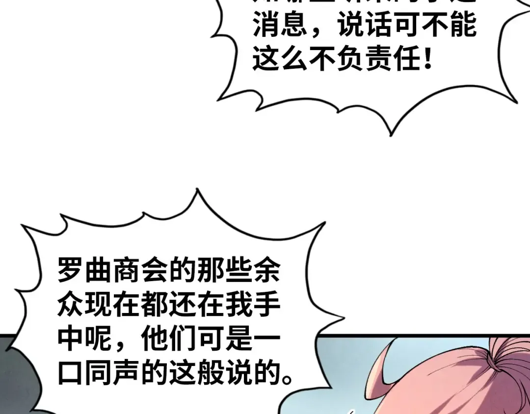 第442话 情报价值 第134页