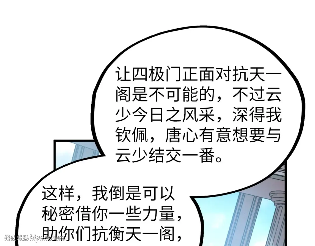 第442话 情报价值 第136页