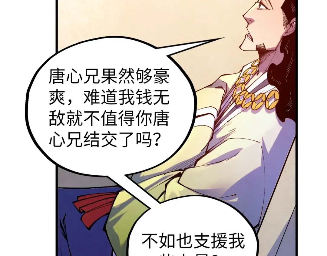 第442话 情报价值 第138页