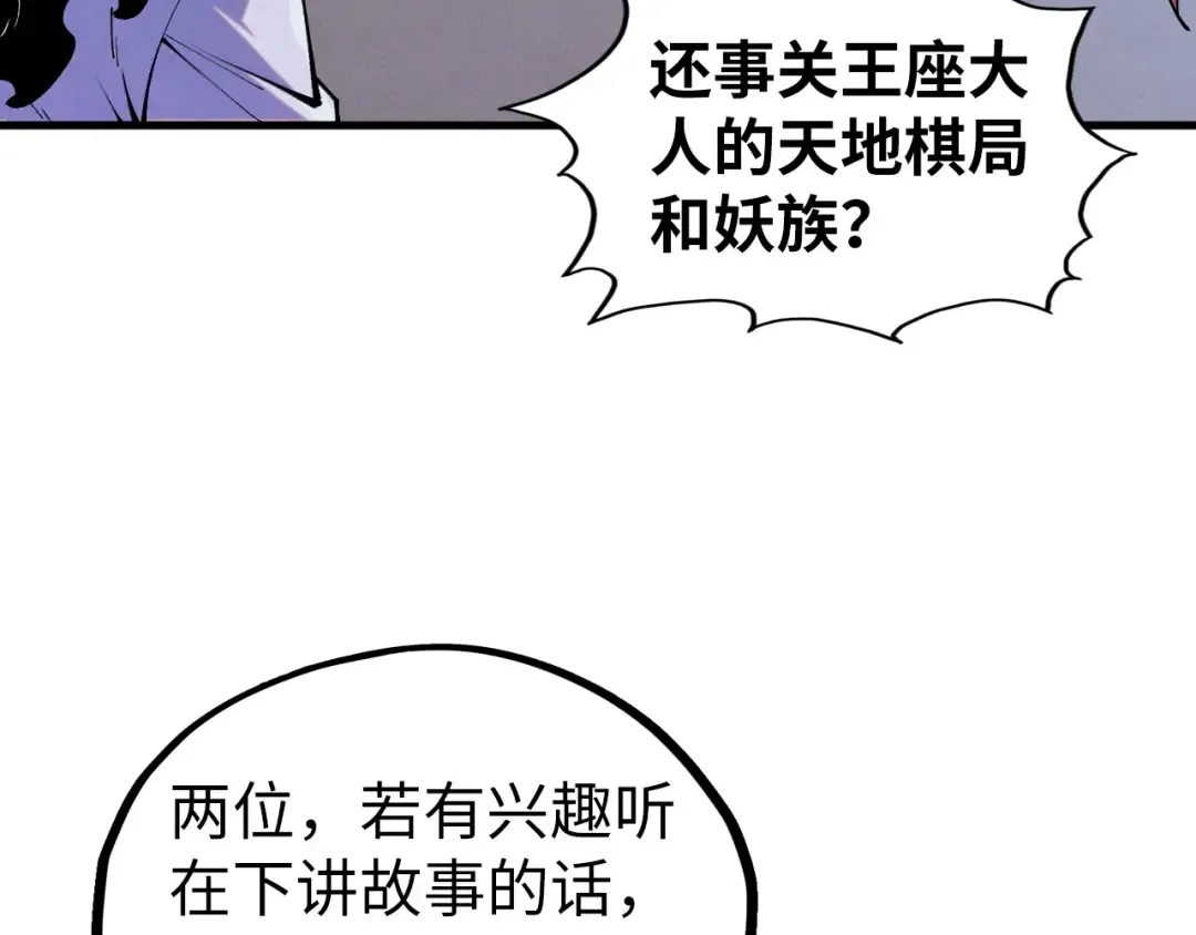 第442话 情报价值 第142页