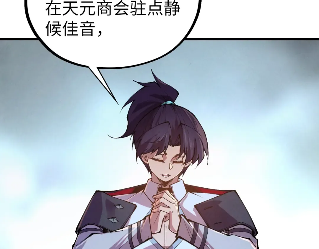 第442话 情报价值 第143页