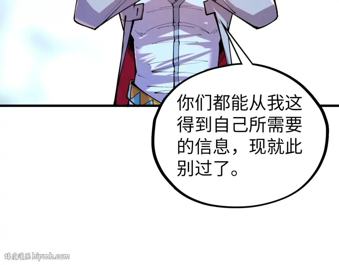 第442话 情报价值 第144页