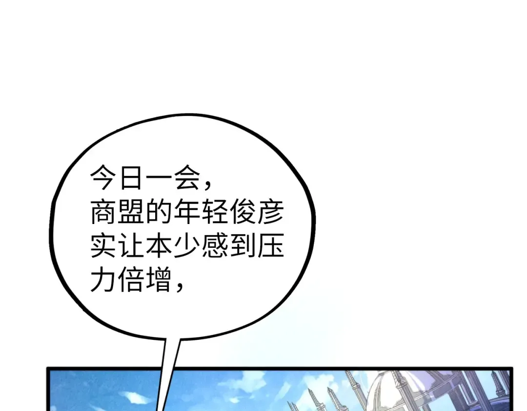 第442话 情报价值 第146页