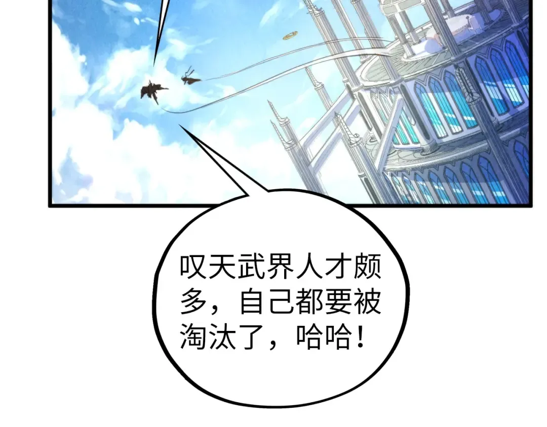 第442话 情报价值 第147页