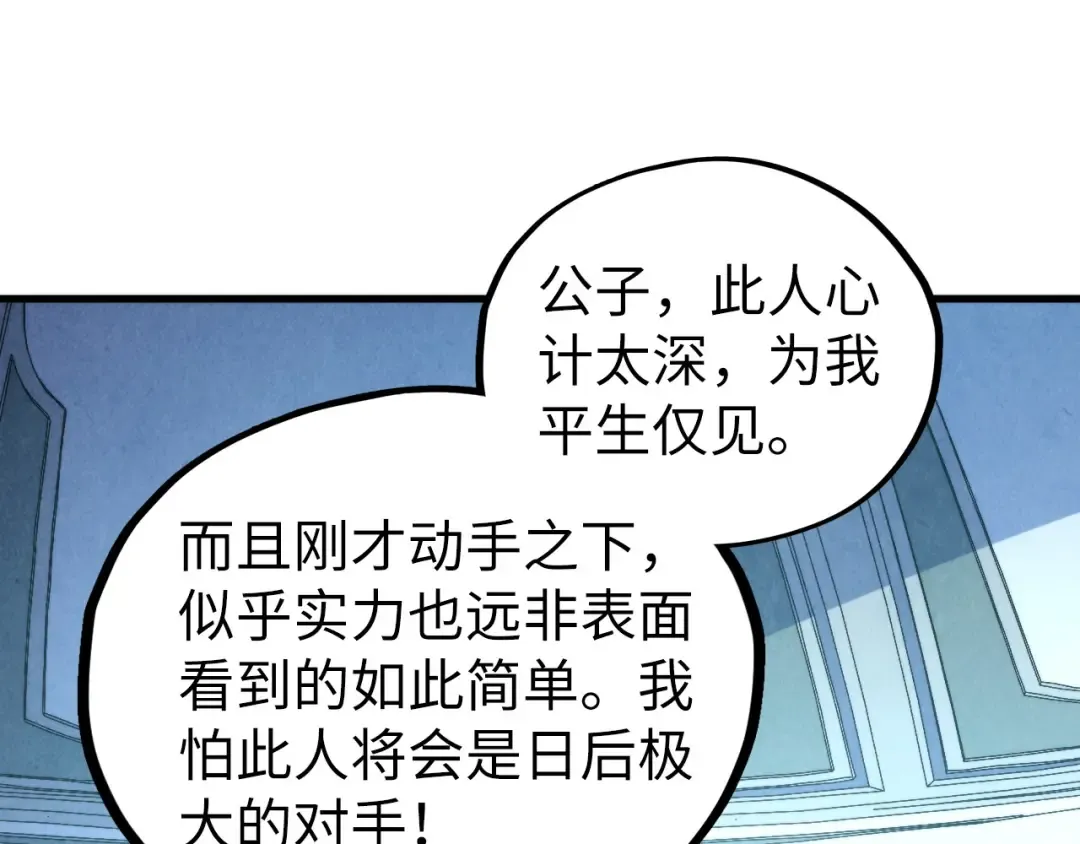 第442话 情报价值 第149页