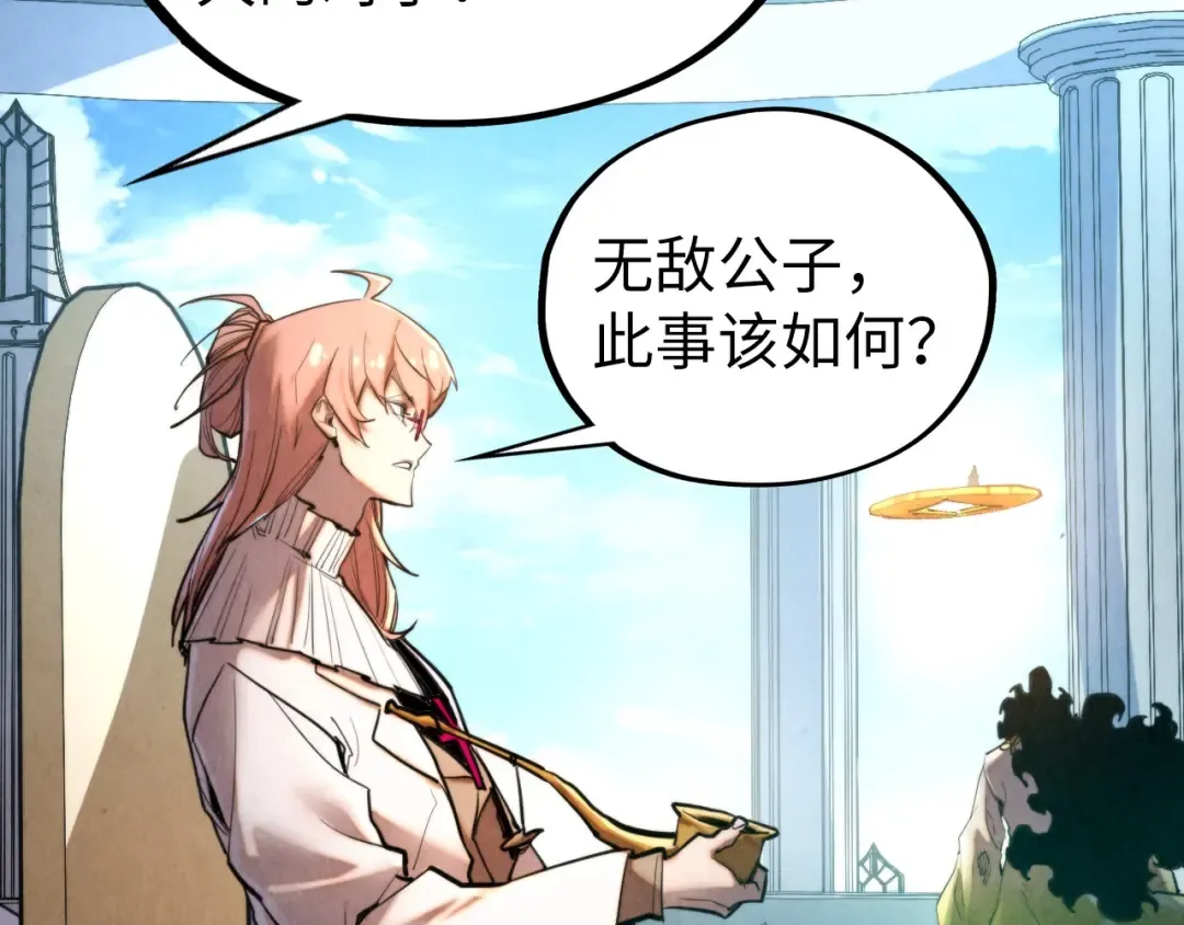第442话 情报价值 第150页