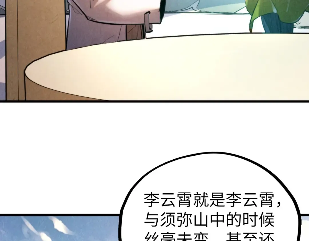 第442话 情报价值 第151页