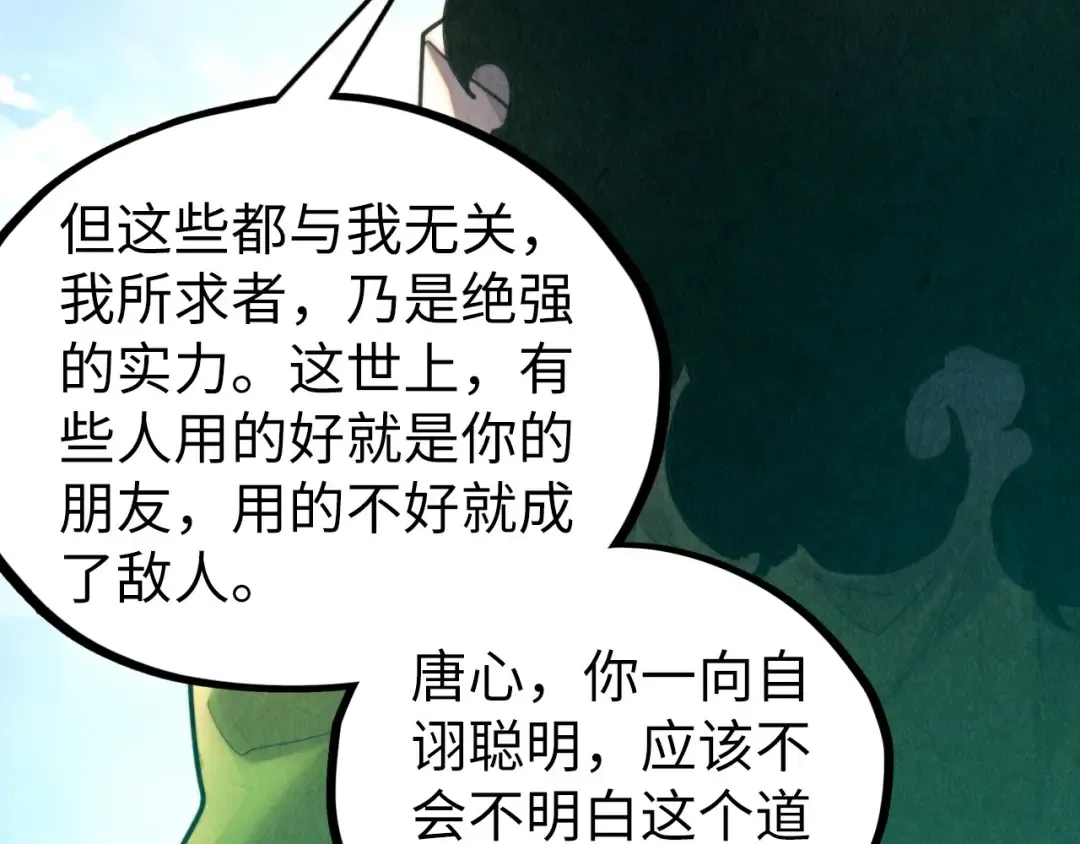 第442话 情报价值 第153页