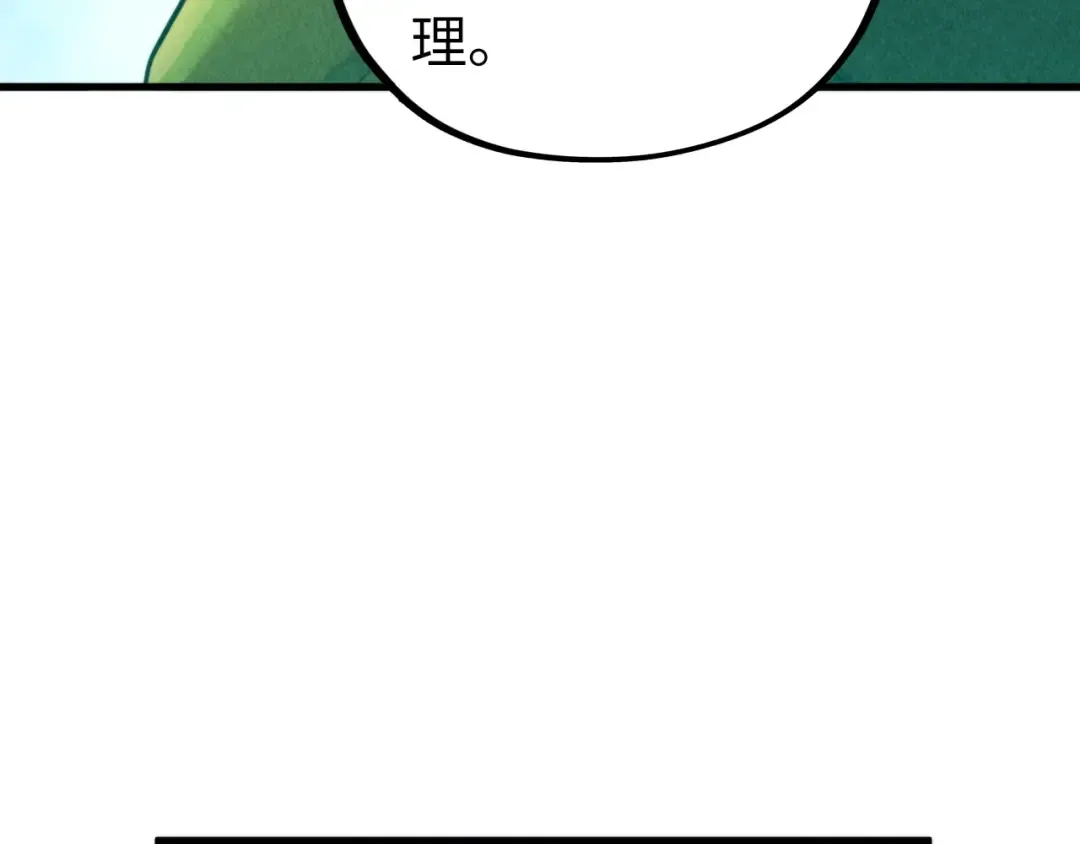 第442话 情报价值 第154页