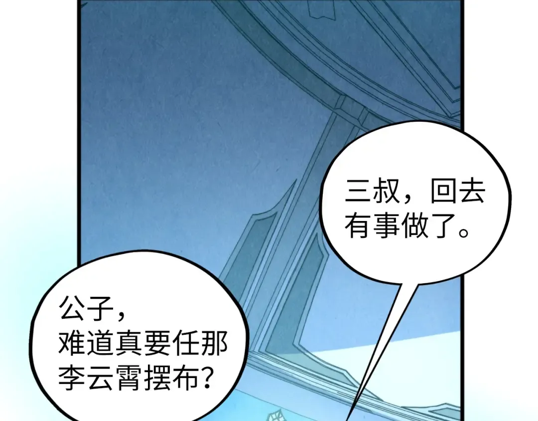 第442话 情报价值 第155页