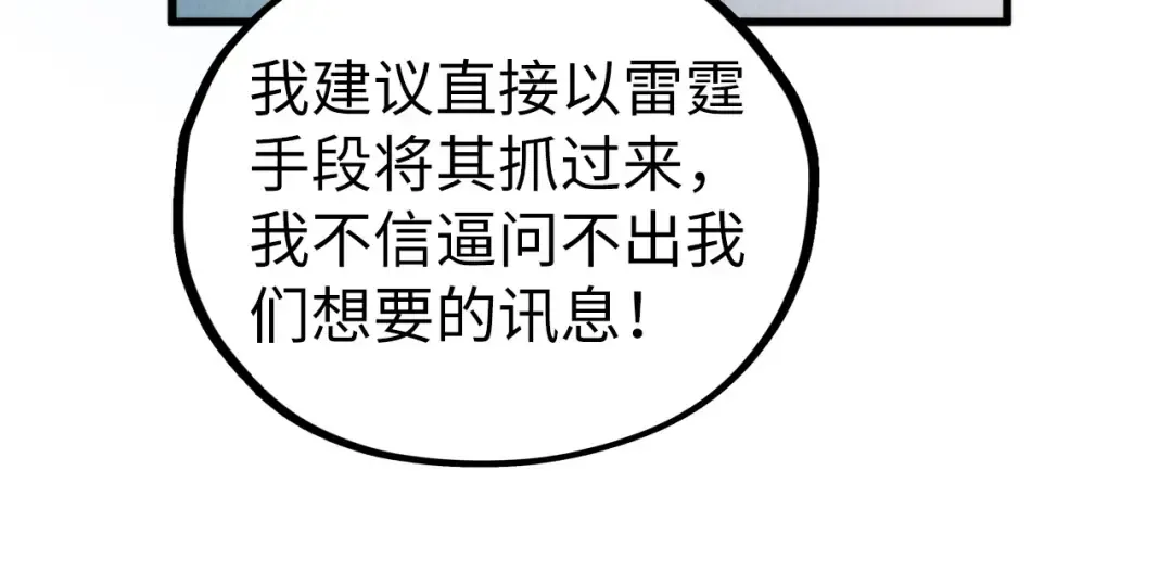 第442话 情报价值 第157页