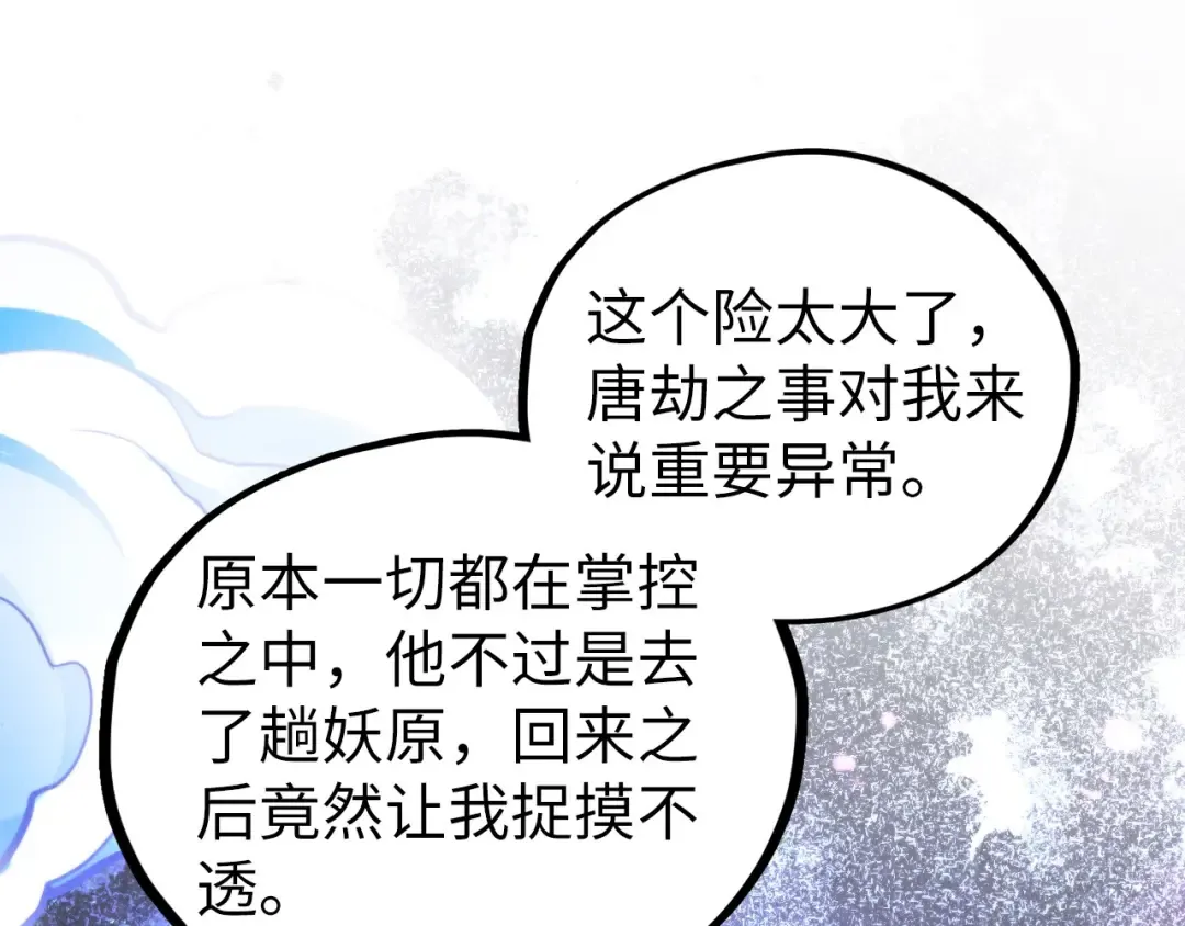 第442话 情报价值 第158页
