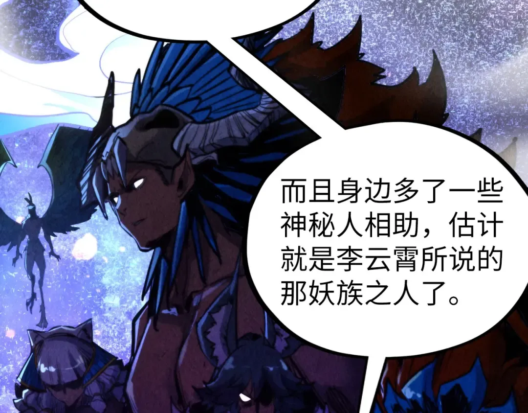 第442话 情报价值 第159页