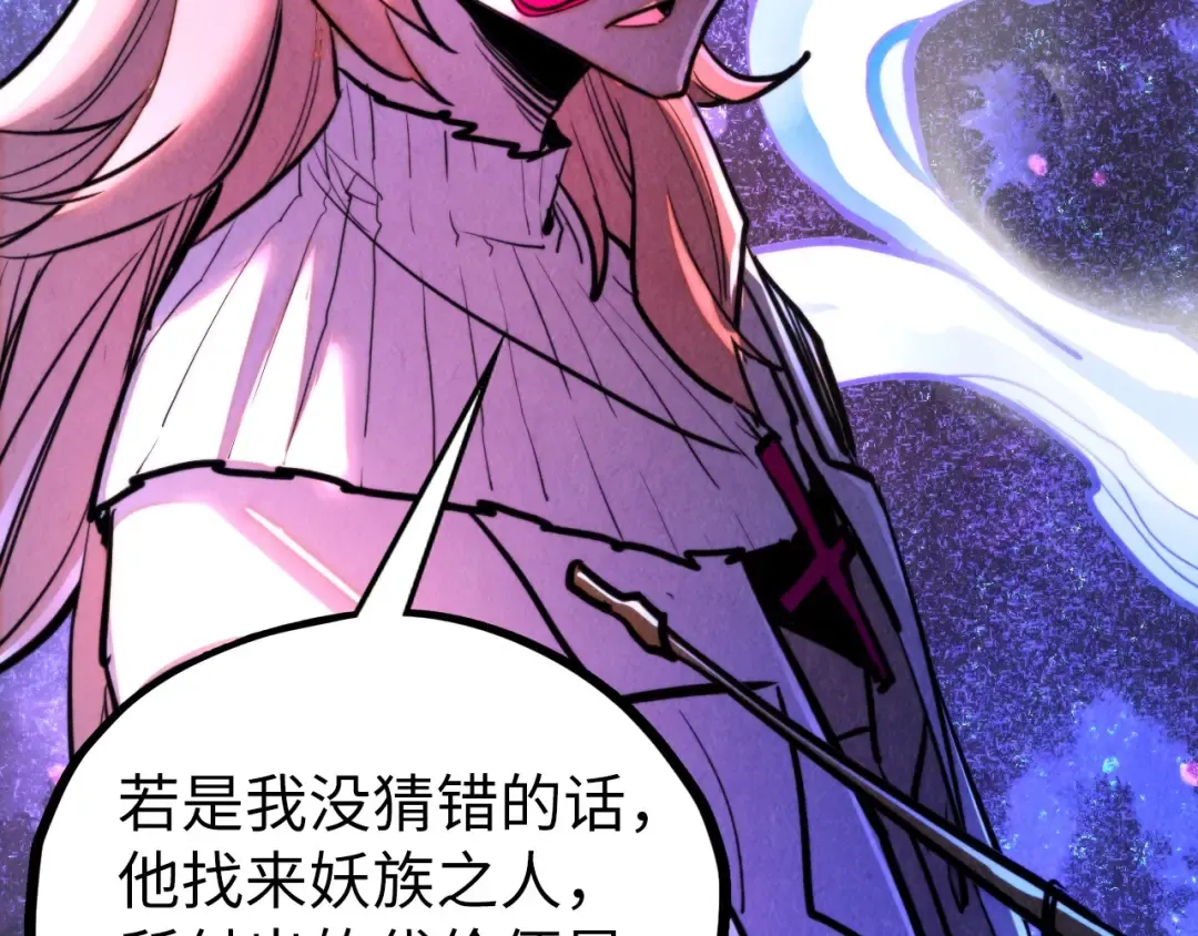 第442话 情报价值 第161页
