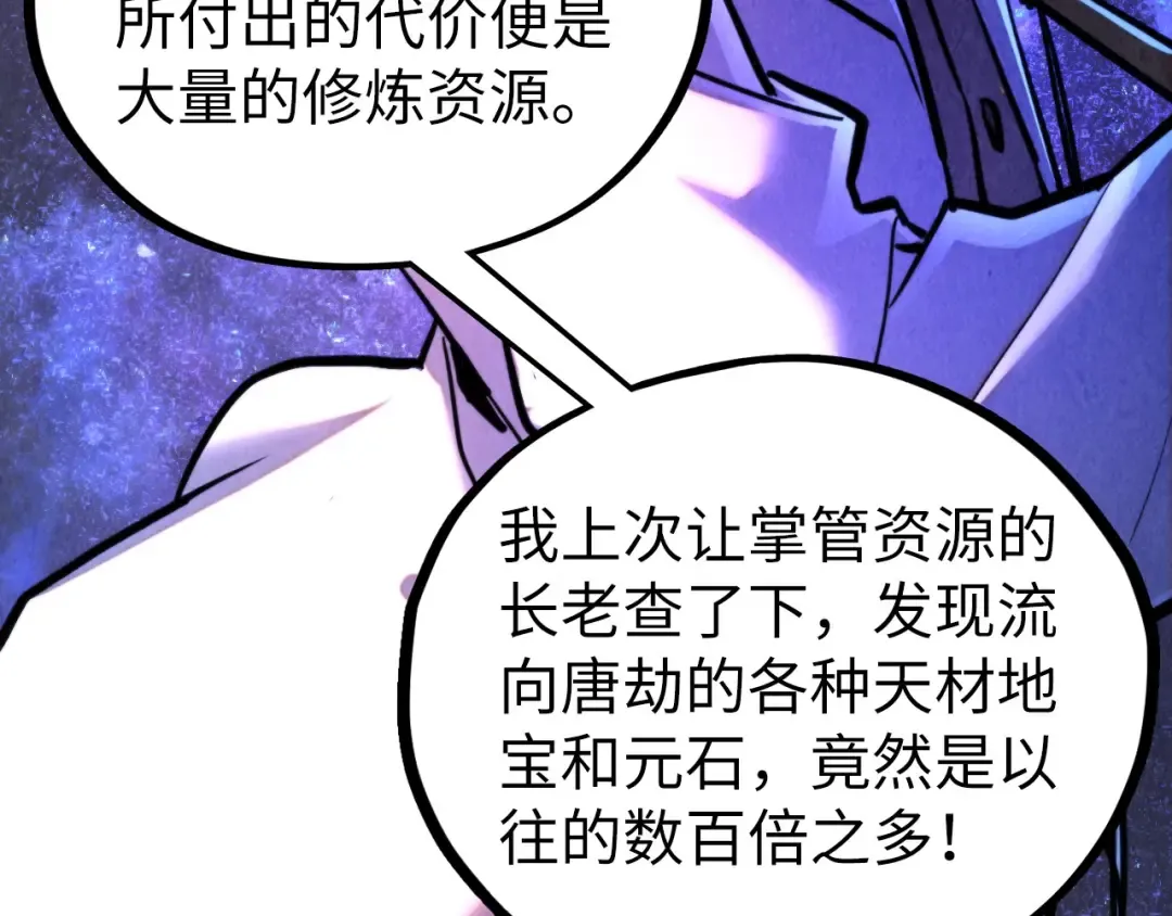 第442话 情报价值 第162页