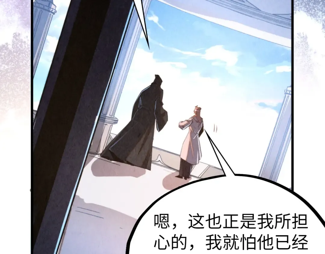 第442话 情报价值 第164页