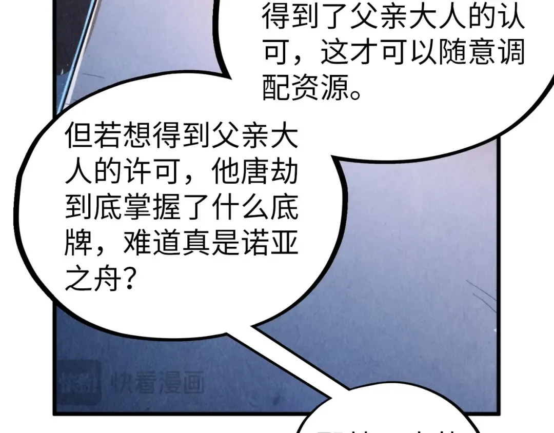 第442话 情报价值 第165页