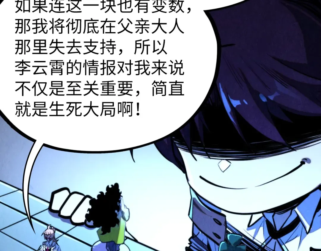 第442话 情报价值 第167页