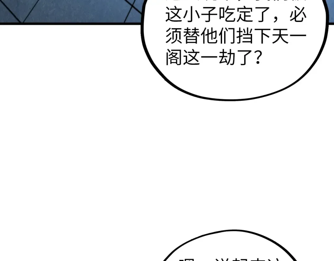 第442话 情报价值 第169页