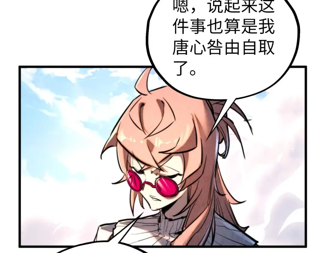 第442话 情报价值 第170页