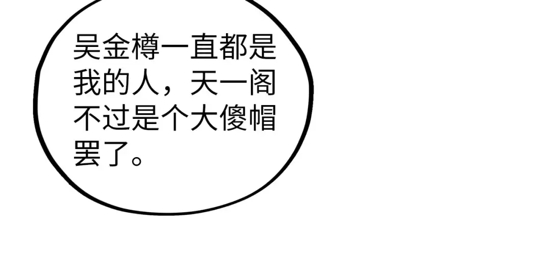 第442话 情报价值 第171页