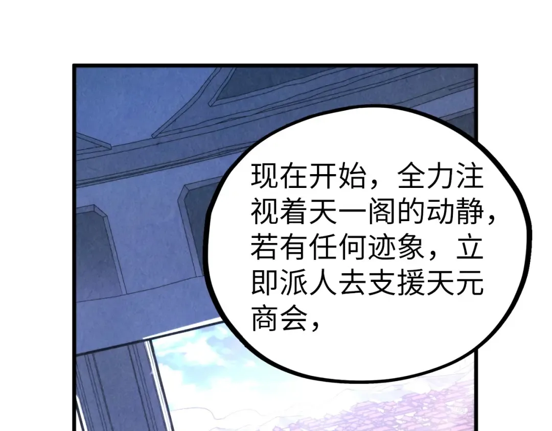 第442话 情报价值 第172页