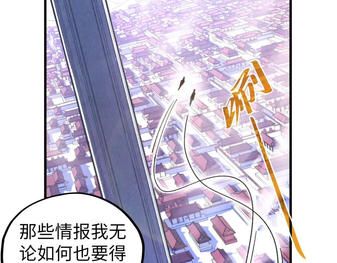 第442话 情报价值 第173页