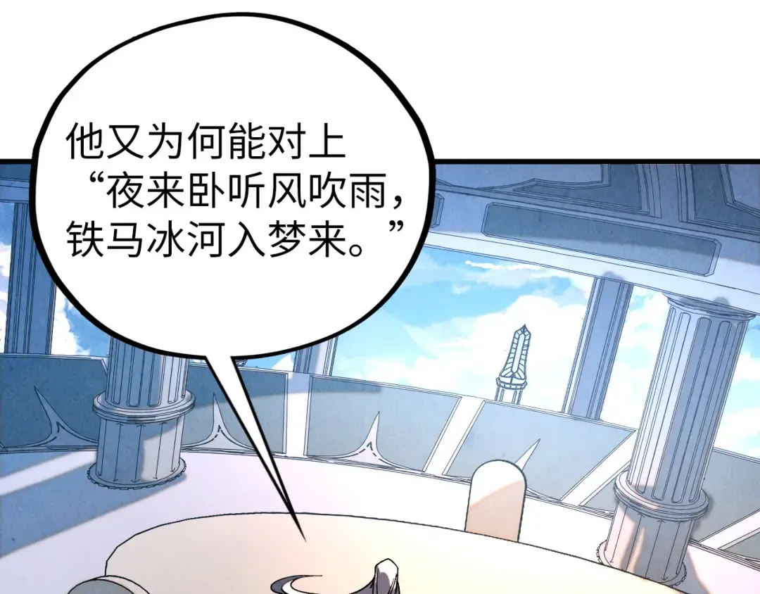 第442话 情报价值 第183页