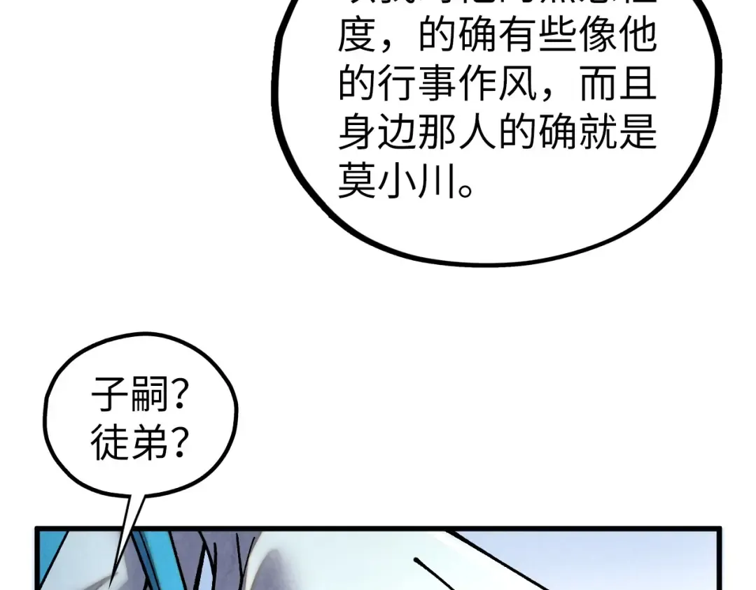 第442话 情报价值 第185页