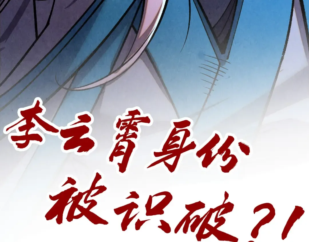 第442话 情报价值 第193页