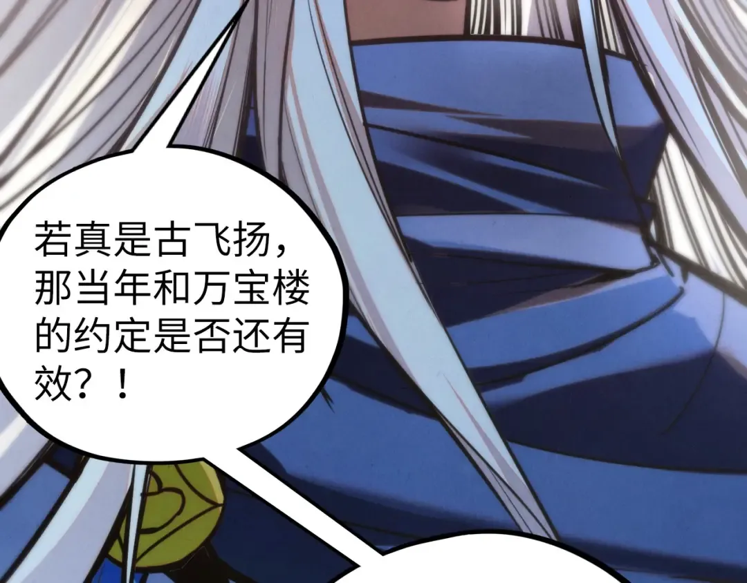 第443话 师徒相认 第7页