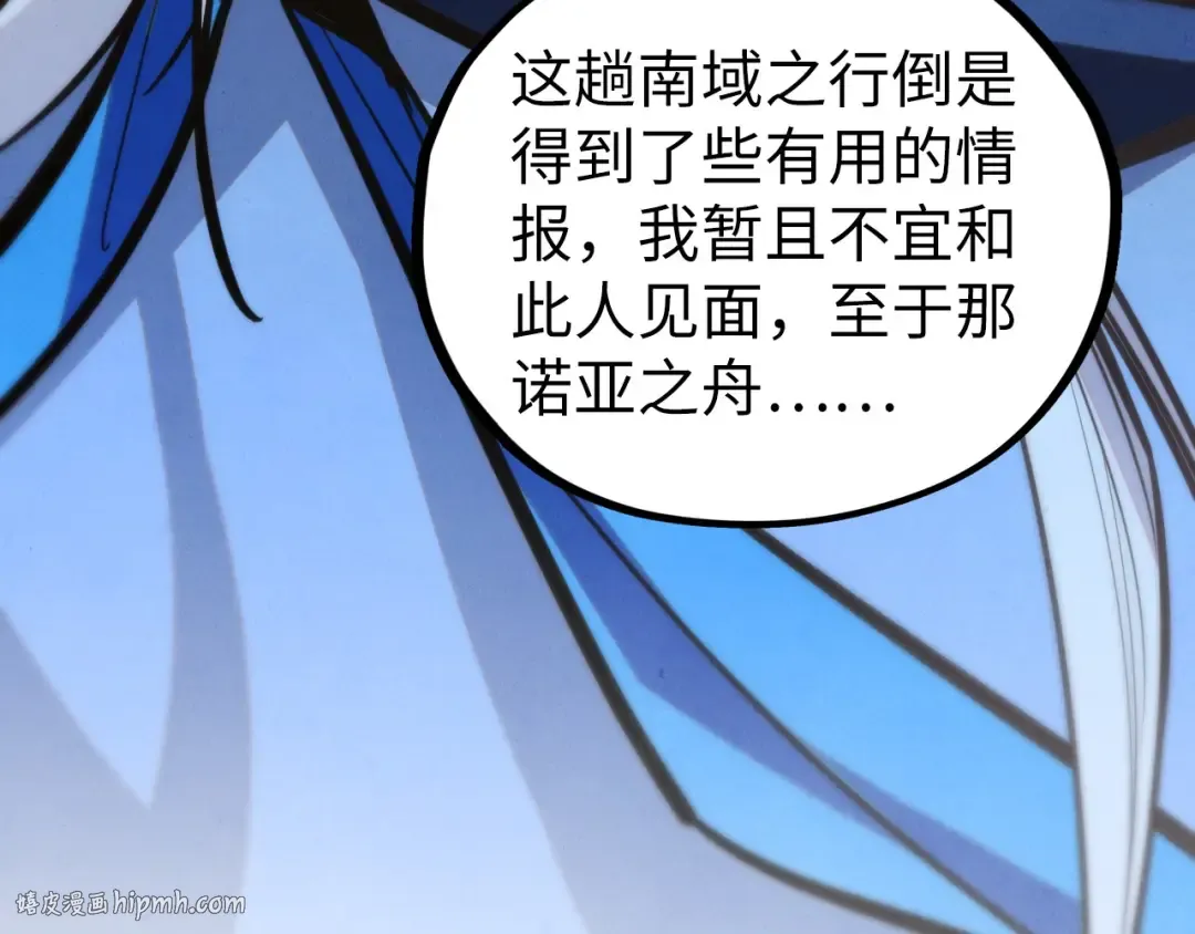 第443话 师徒相认 第8页
